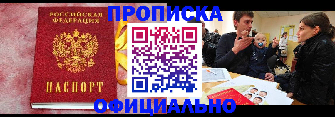 временная регистрация в Кремёнках