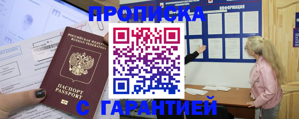 пропишу в квартире в Кремёнках