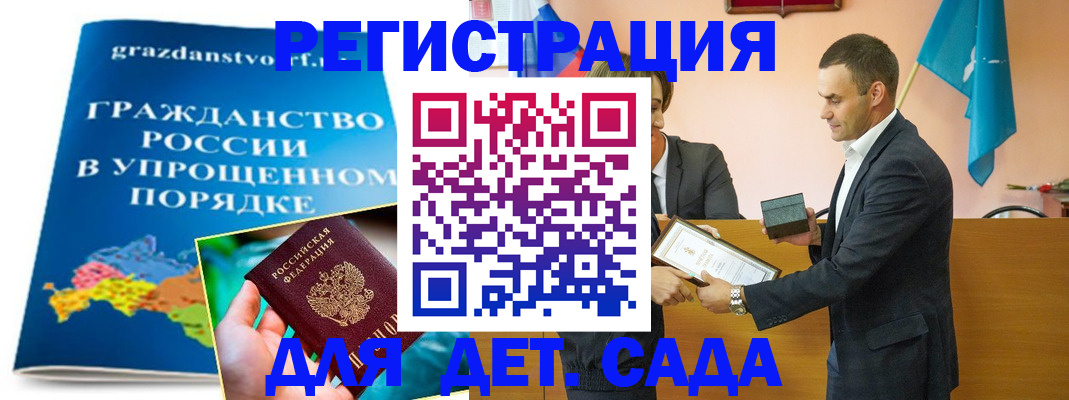 прописка штамп в Кремёнках